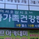 대하가족건강랜드 이미지