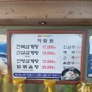 고려한방삼계탕 이미지