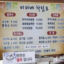 [강화]미리네바지락칼국수