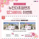 으뜸플러스안경 남악점 이미지