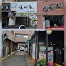 구미 신평동 국수 비빔밥 맛집 국시촌 방문 후기