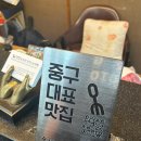 약전삼계탕 | 대구 중구 맛집 약전한방삼계탕 [내돈내산] 후기