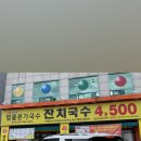 홈플러스(주)동촌점 이미지