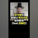 굥의 선택적 복지 이미지