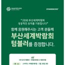 해운대이벤트광장 이미지