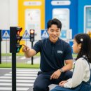 (사)한국생활안전연합 (울산)어린이교통안전체험관 정교사 모집: 면접 예상 질문 및 답