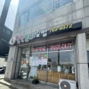 목성떡방앗간