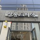 시원국제상무 | 광주 상무지구 미용실 살롱드피아 염색 후기
