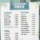 카페도운 이미지