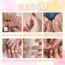 온화네일 이미지