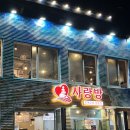 청사포 공영주차장 앞 이미지