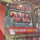 수원 참치 포장 추천 오늘도참치정육점 수원화서 본점 포장 솔직후기
