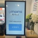 무인카페24시&아이스크림