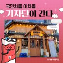 이차돌 부천역점 | <부천역점> 국민차돌 이차돌 기자단이 간다! 방문 후기