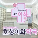 이화약국 이미지