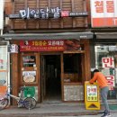 미인닭발 이미지