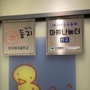 마을학교 둥지 사회적협동조합 이미지