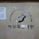 허성욱한의원 네이버블로그