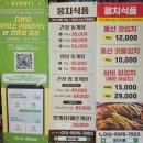 여수 엑스포역 놀이방식당 엑스포해물삼합 갈치구이정식