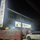 송추명품제주흑돼지 이미지