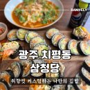 세븐일레븐 광주상무지구점 이미지