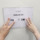뷰티로운라라 | 결혼 준비하는 과정 05-1. 남양주 뷰시엘 스튜디오 헤어&메이크업 [뷰시엘 내부 헤어변형, 무쌍 메이크업]