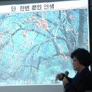 동영상 - 제2강 웰다잉과 행복성찰(강사 : 김순안 지도교수) 이미지