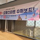 양평슈퍼 데일리와이