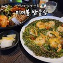 신정네거리역 술집 미러볼 밥술상 | 한국인의 맛과 멋이 있는 맛집