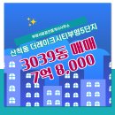 사랑공인중개사사무소 이미지