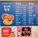 언니야만두 이미지