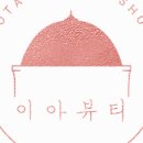 이아네일