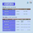 송내연합의원 이미지