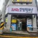 차대고기먹자 이미지