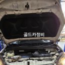 골드카정비 이미지