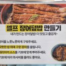 명가갈비 | [양주 옥정 맛집] 무한으로 즐기는 최상급 장어"무한리필 장어명가 양주"