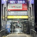 제일타워찜질방 이미지