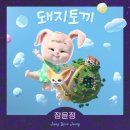 웃으면돼지 이미지