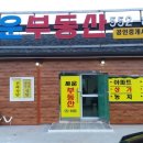 토운부동산중개사무소 이미지