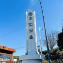 역(逆) 남파랑길(열 번째 - 4) 이미지