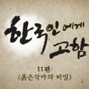 붉은청년단