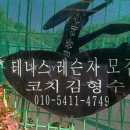 광탄테니스장