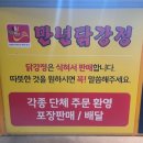 만년닭강정 상도점 네이버블로그