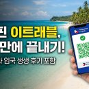 마닐라PC | 필리핀 이트래블(eTravel) 작성법 완벽 가이드: 10분 만에 끝내는 마닐라 입국 준비