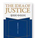 정의로