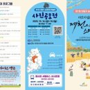 2020 문화예술제 이미지