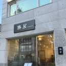 이수역 오마카세 판초밥 맛집 “스시쇼우야” 내돈내산 솔직후기