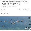 박재호 "정부가 후쿠시마 원전 오염수 정보 비공개" 이미지