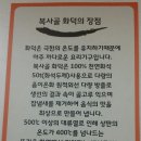 복사골화덕생선구이