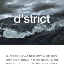 (주)디스트릭트코리아 이미지